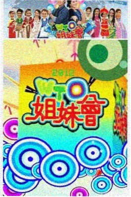 口碑综艺 声生不息 海报